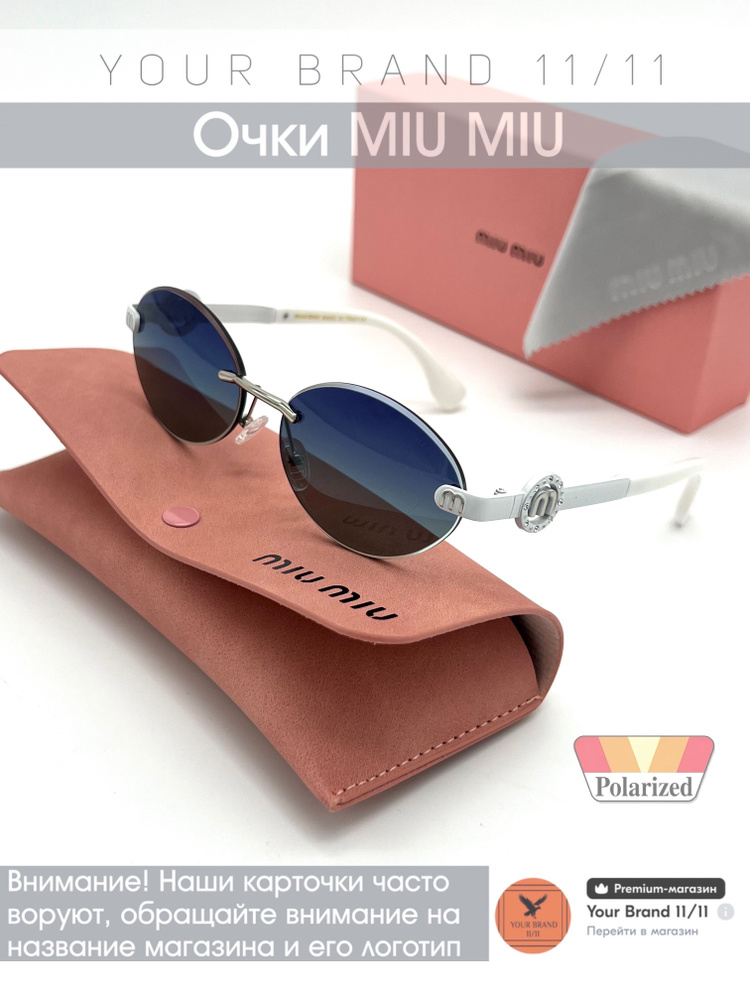 Miu Miu Очки солнцезащитные #1