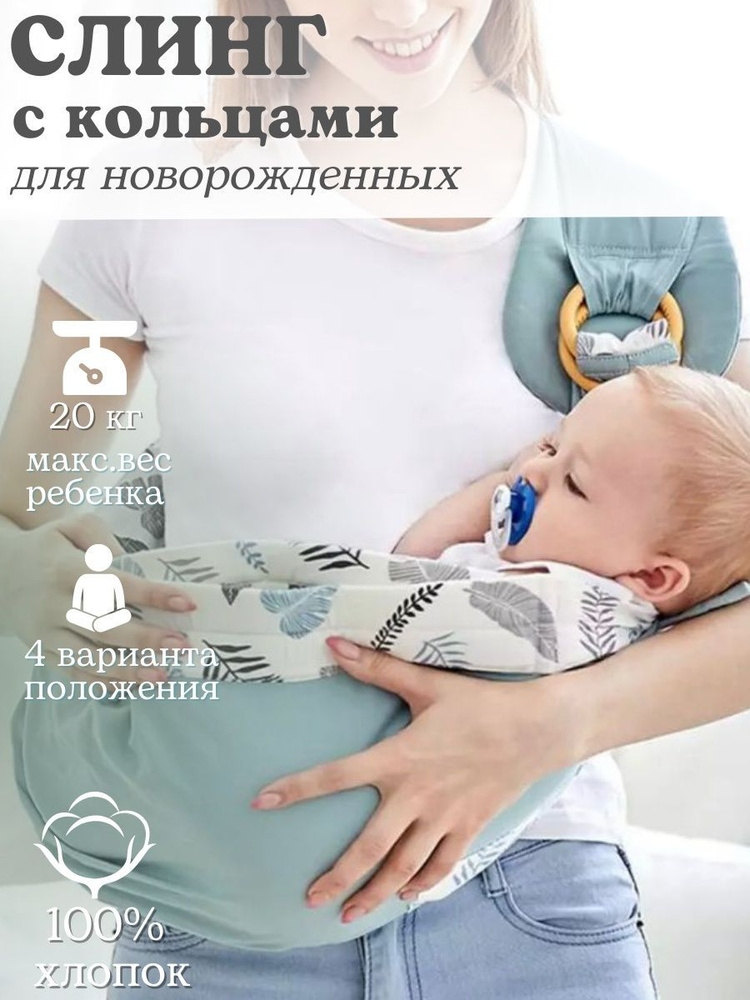 Слинг #1