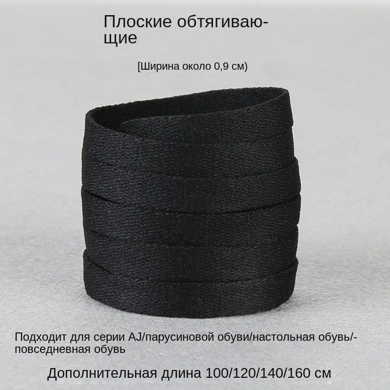 Шнурки #1