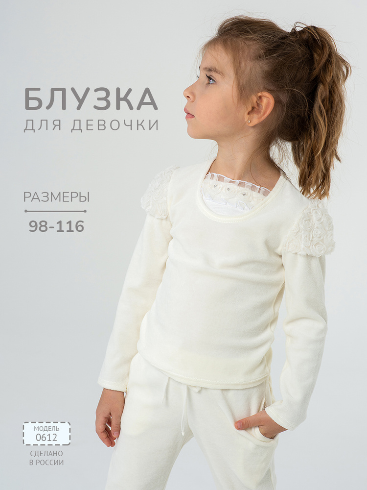 Блузка Инфанта #1