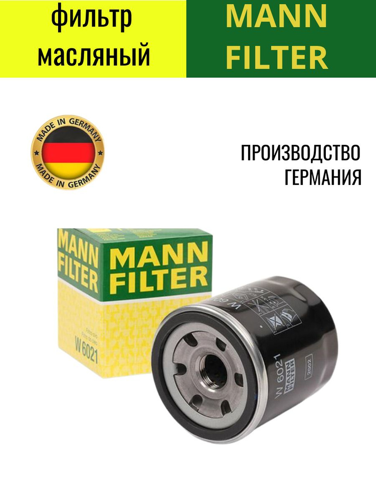 Фильтр масляный CHEV