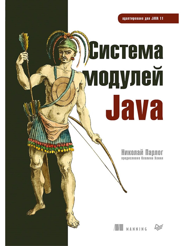 Система модулей Java | Парлог Николай #1