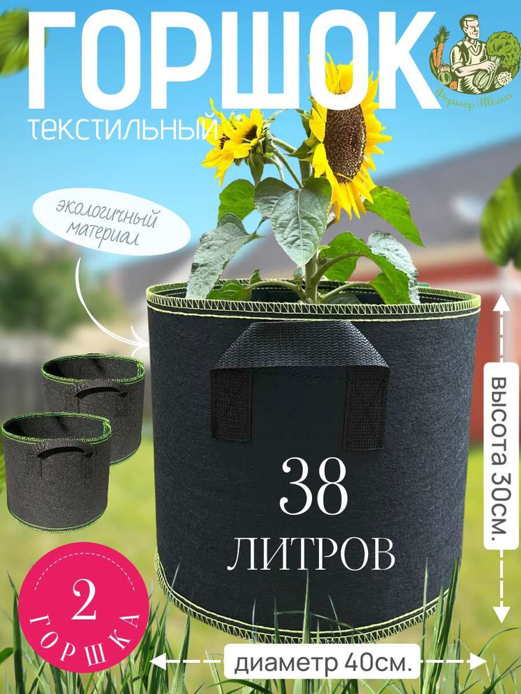 Горшок для цветов, 30 см х 40 см х 40 см, 38 л, 2 шт #1