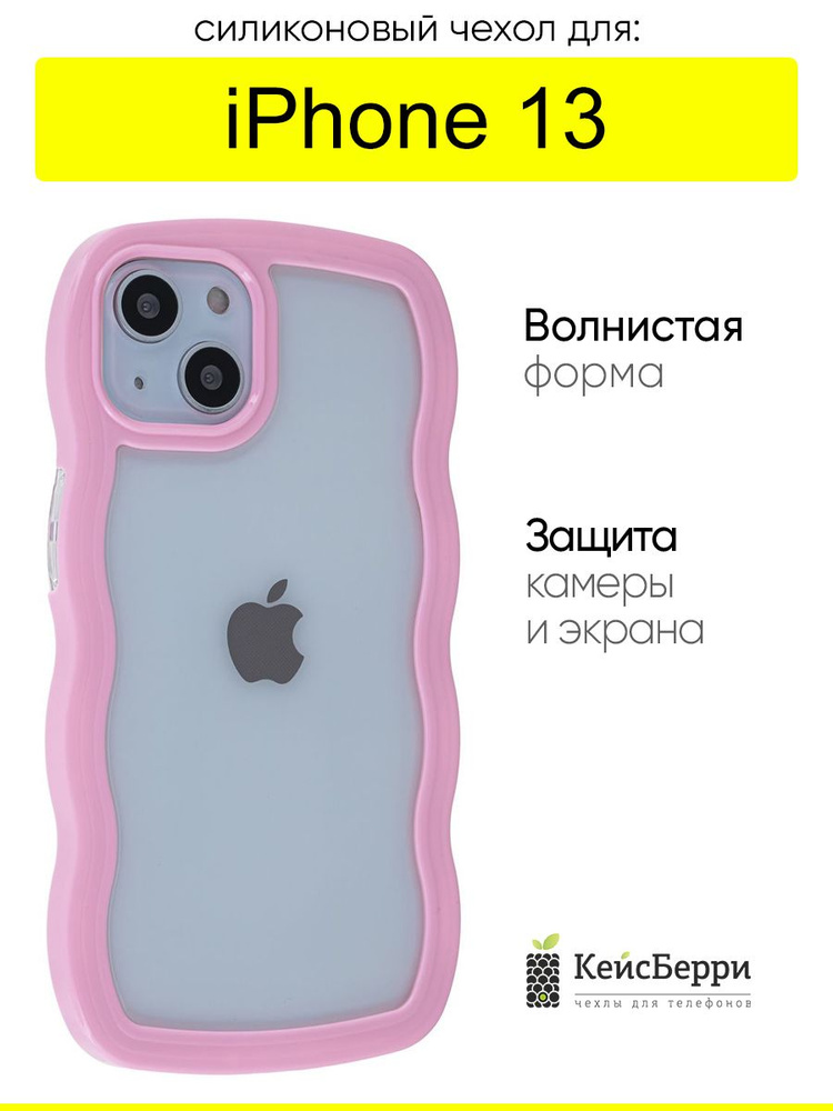 Чехол для iPhone 13, серия Cloud #1