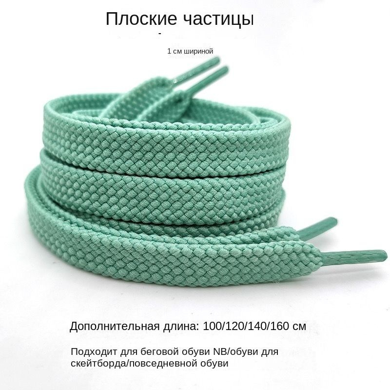 Шнурки #1