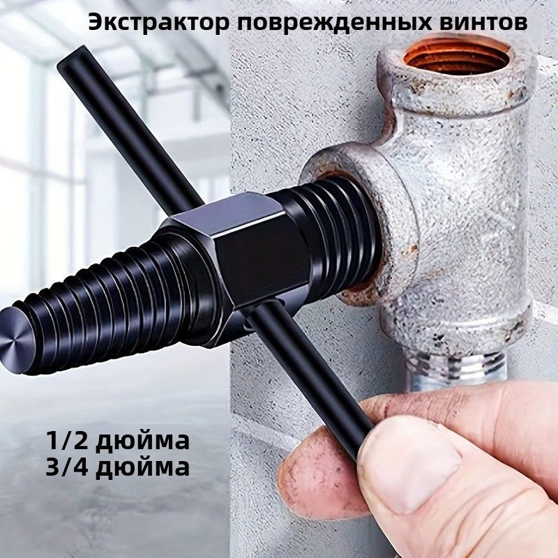 Клупп трубный #1