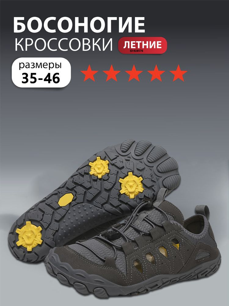 Кроссовки #1