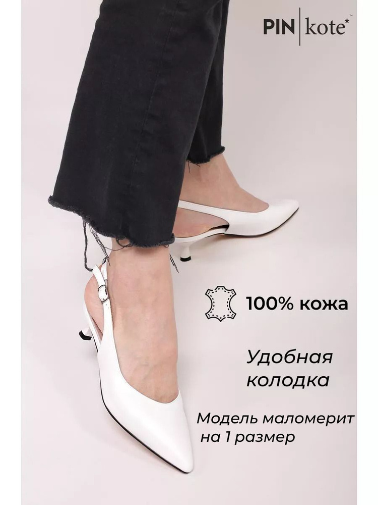 Туфли PINkote #1