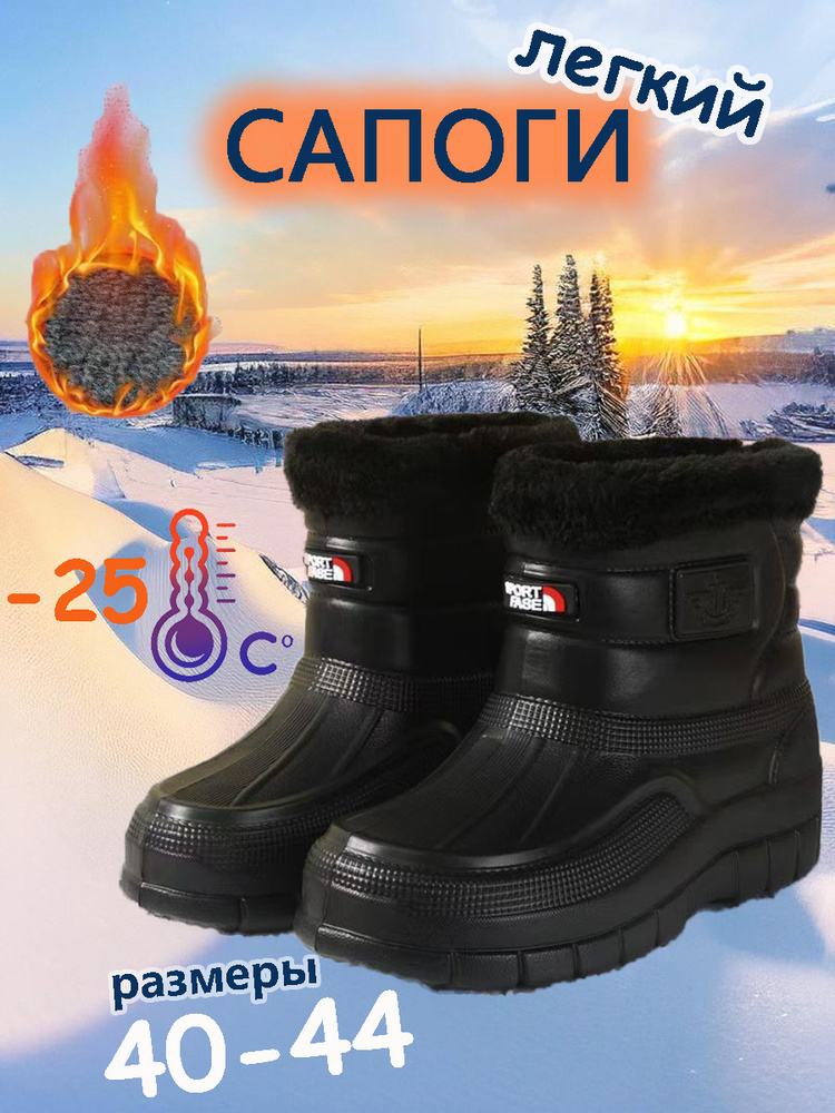 Сапоги рабочие #1