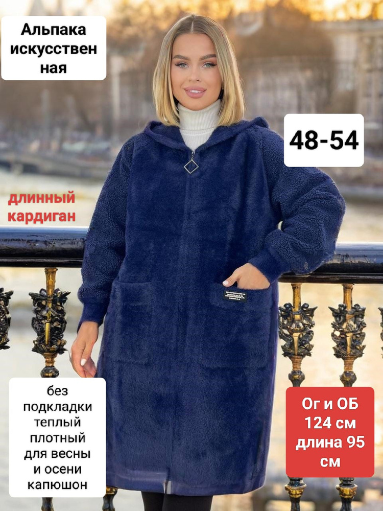 Пальто #1