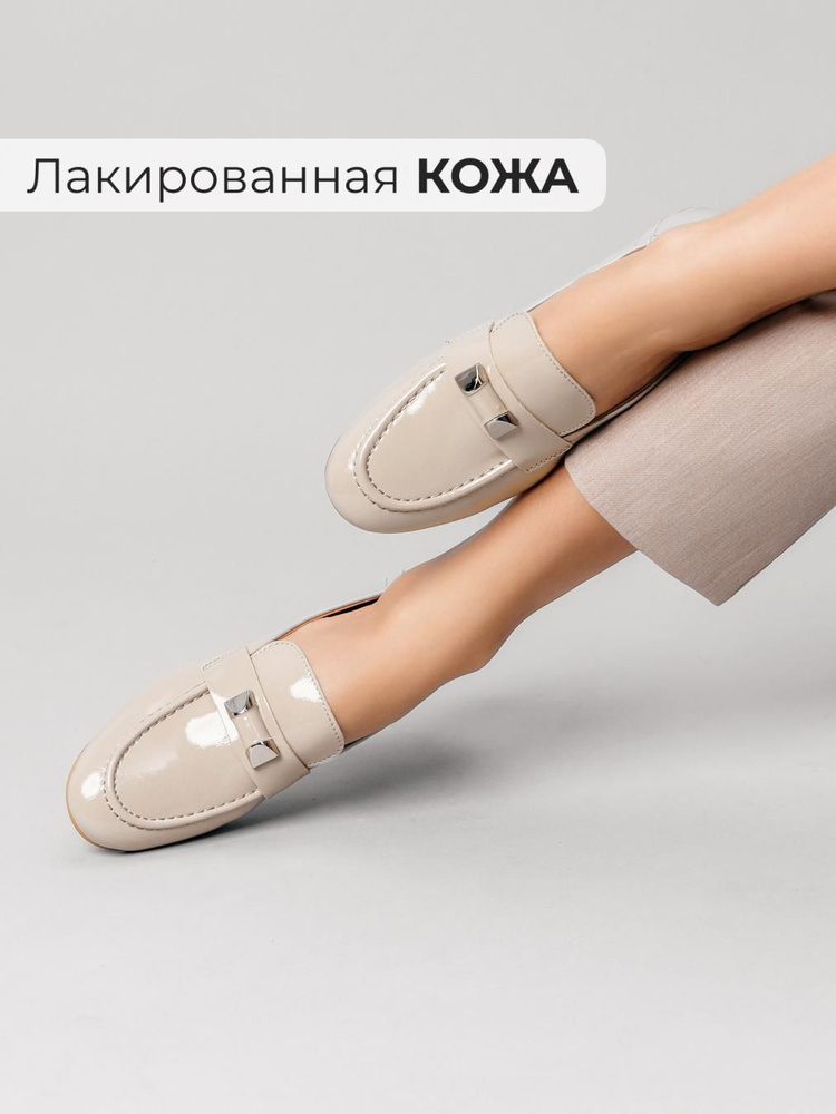 Лоферы Obba #1