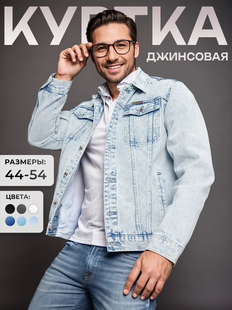 Куртка #1