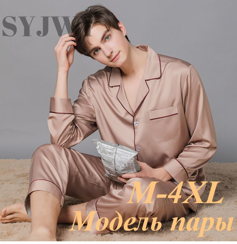 Пижама #1