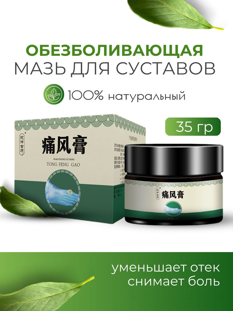 Лечебное средство. #1