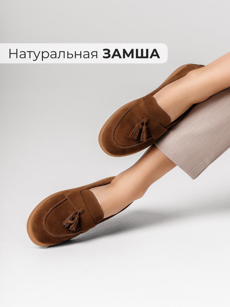 Лоферы Obba #1