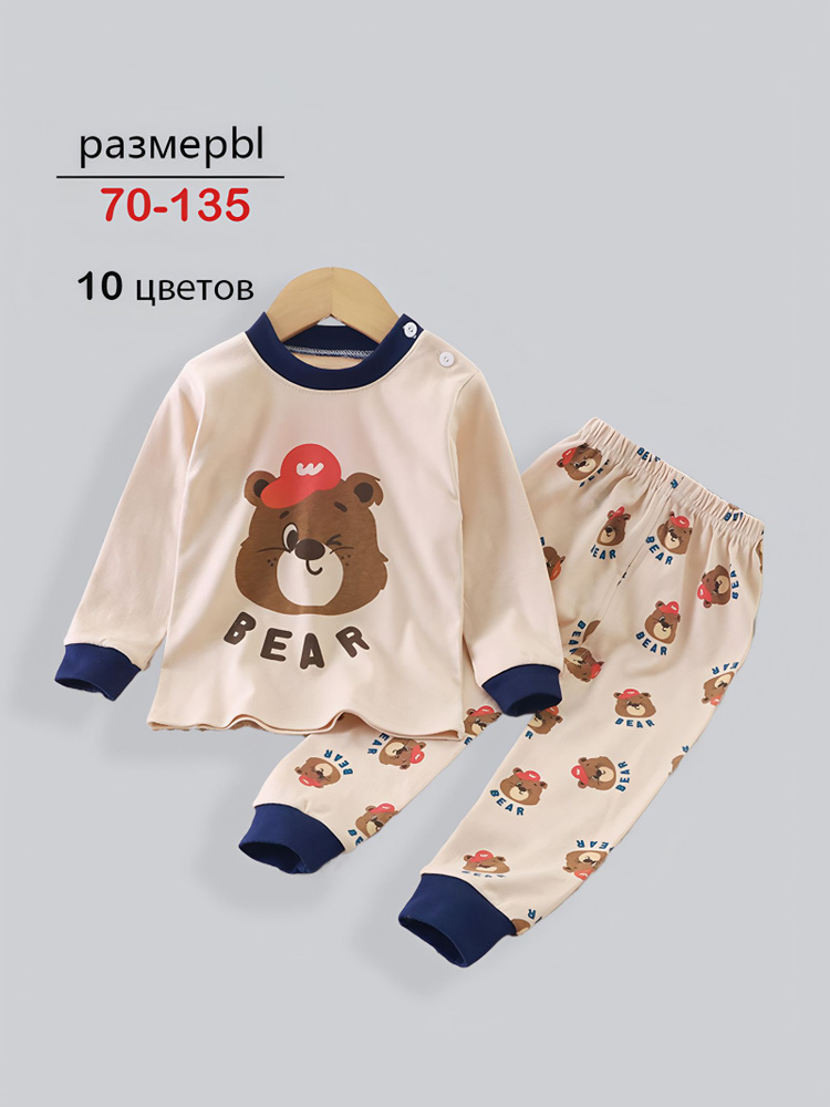 Пижама #1