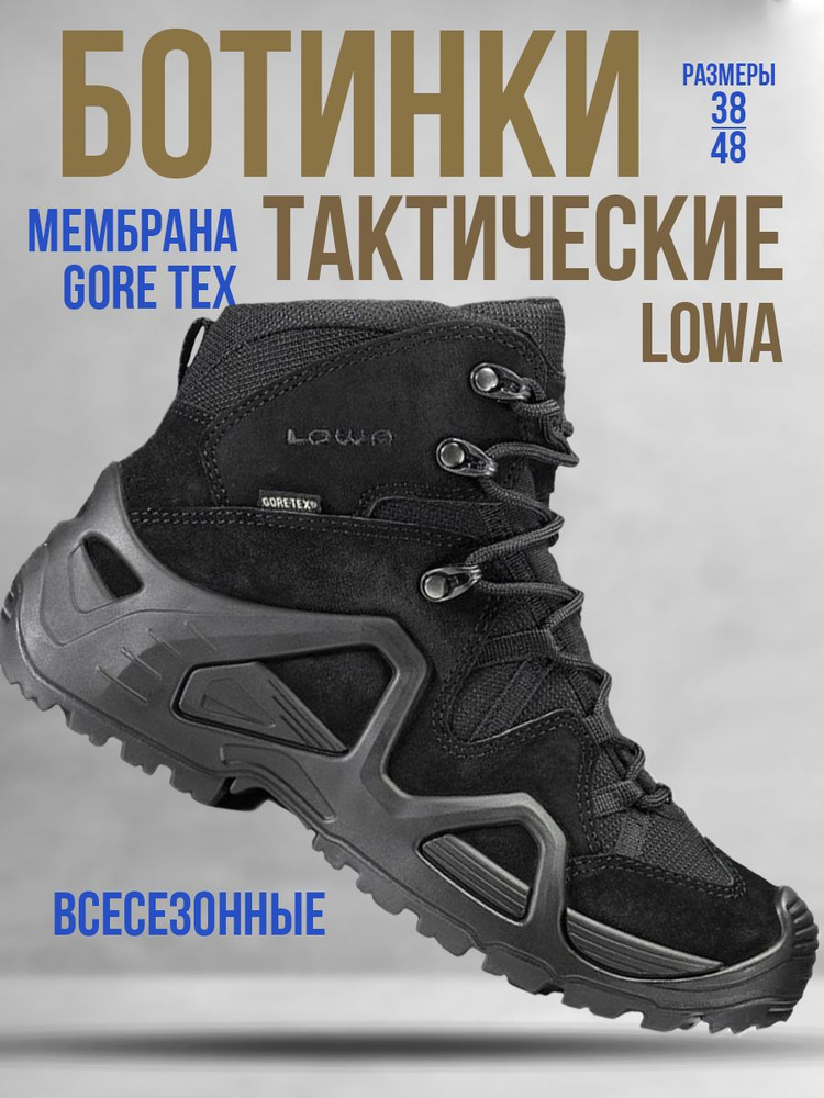 Ботинки LOWA #1