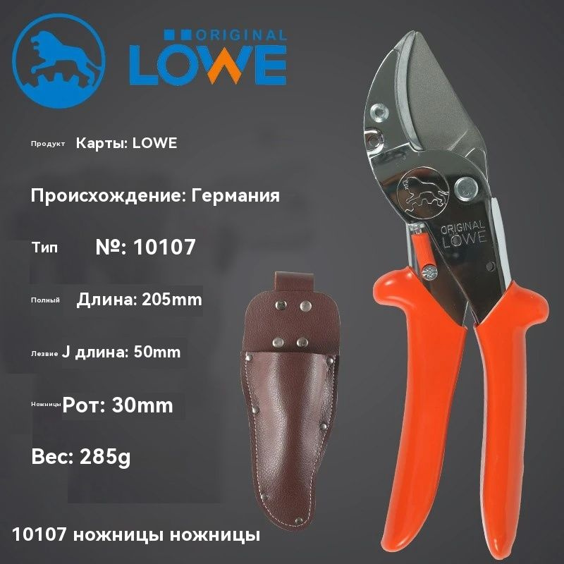 Секатор #1