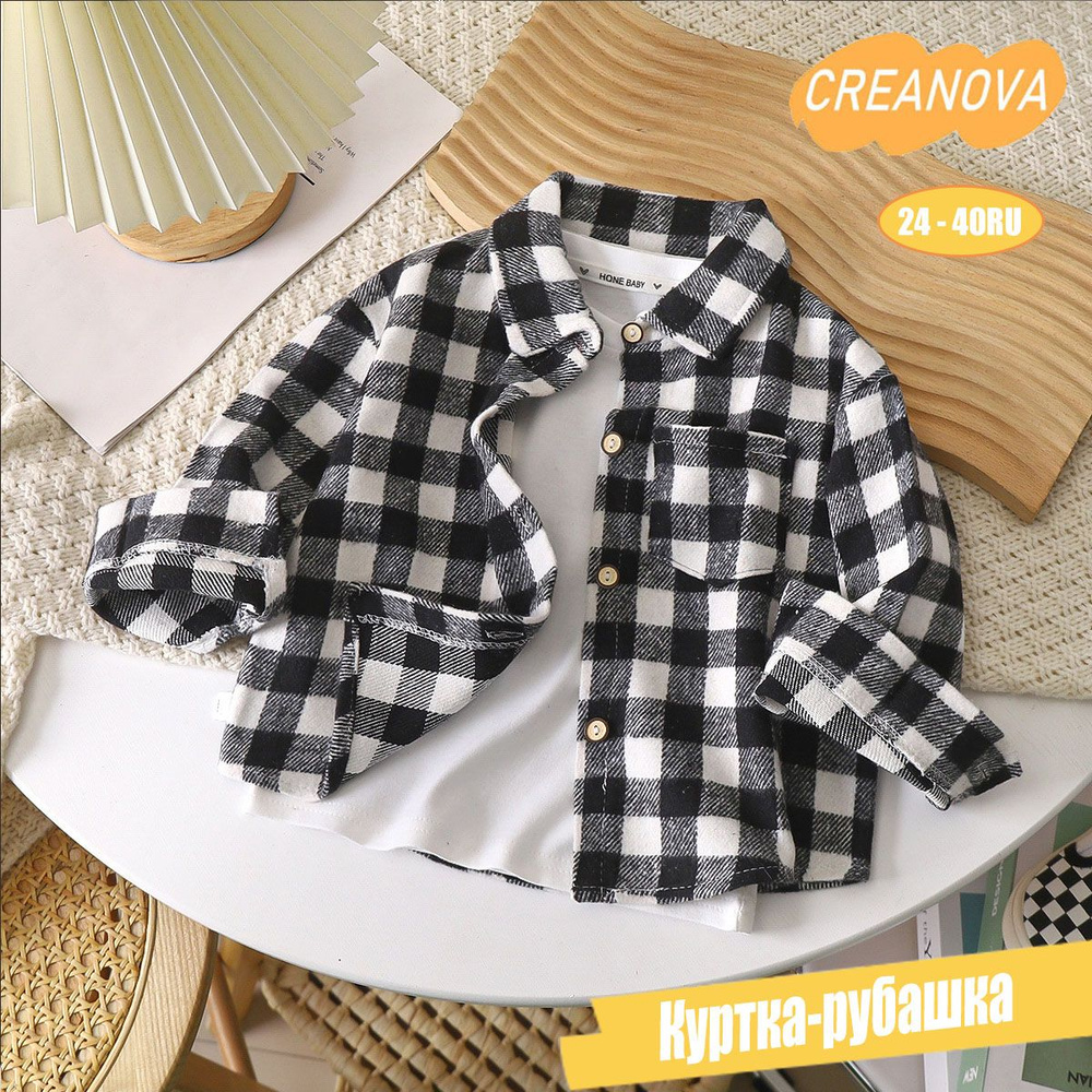 Рубашка #1