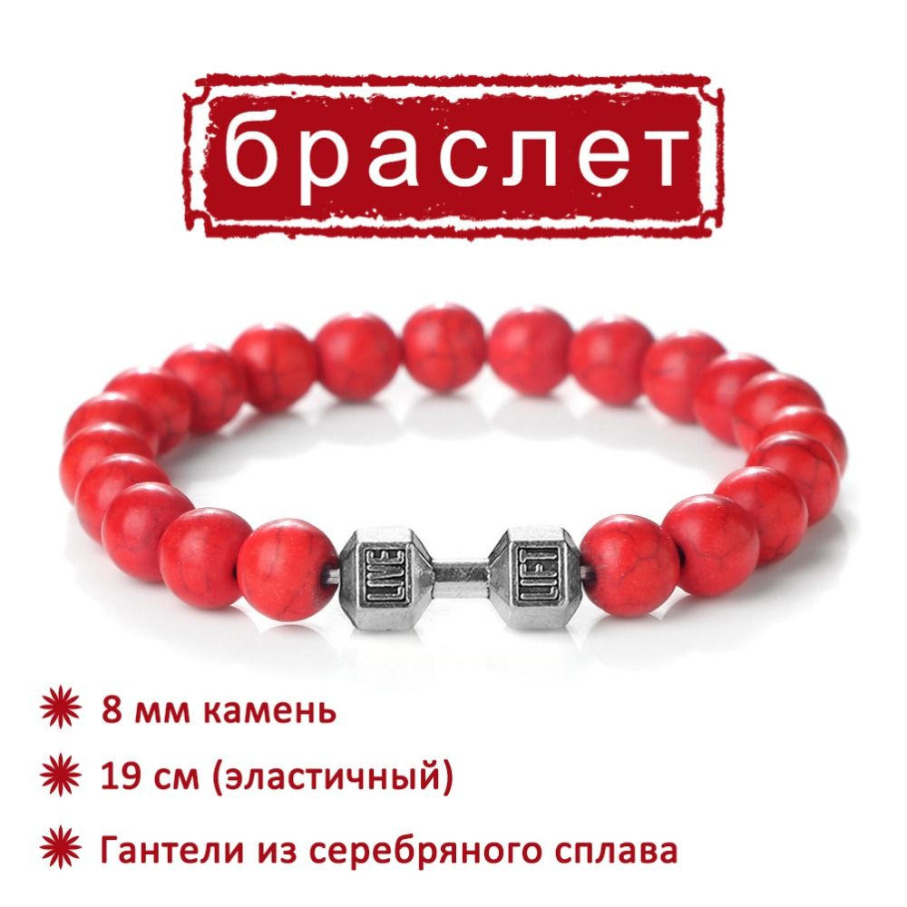 Браслет #1