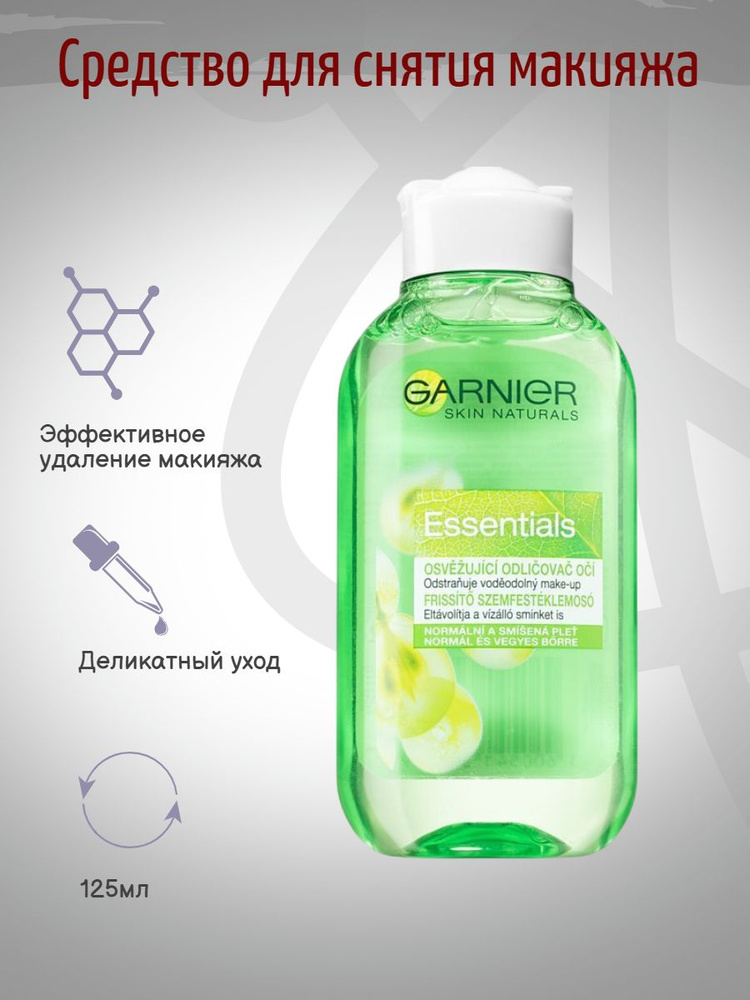 Garnier Essentials - Освежающее средство для снятия макияжа с глаз для ...