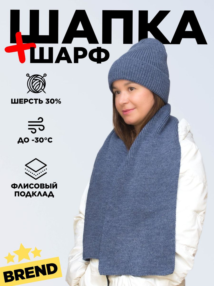 Шапка бини Lana Caps джинс, 1 шт #1