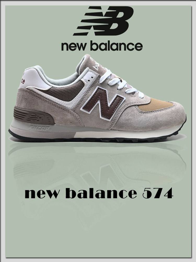 new balance 547