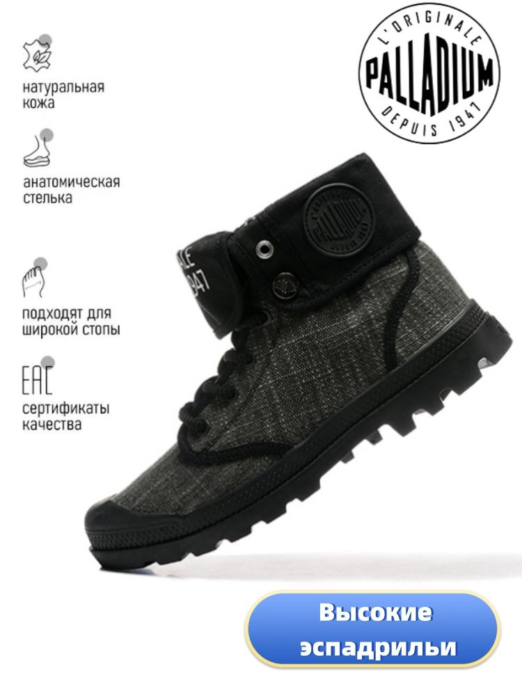 Ботинки броги Palladium #1