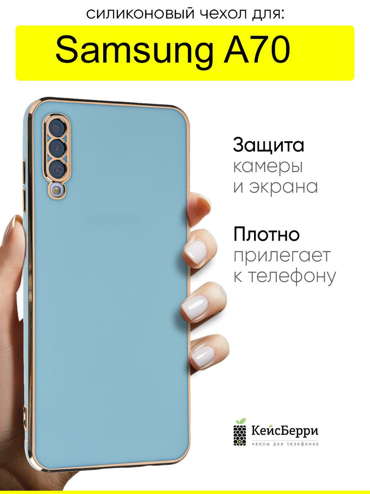 Чехол для Samsung Galaxy A70, серия Electroplate #1