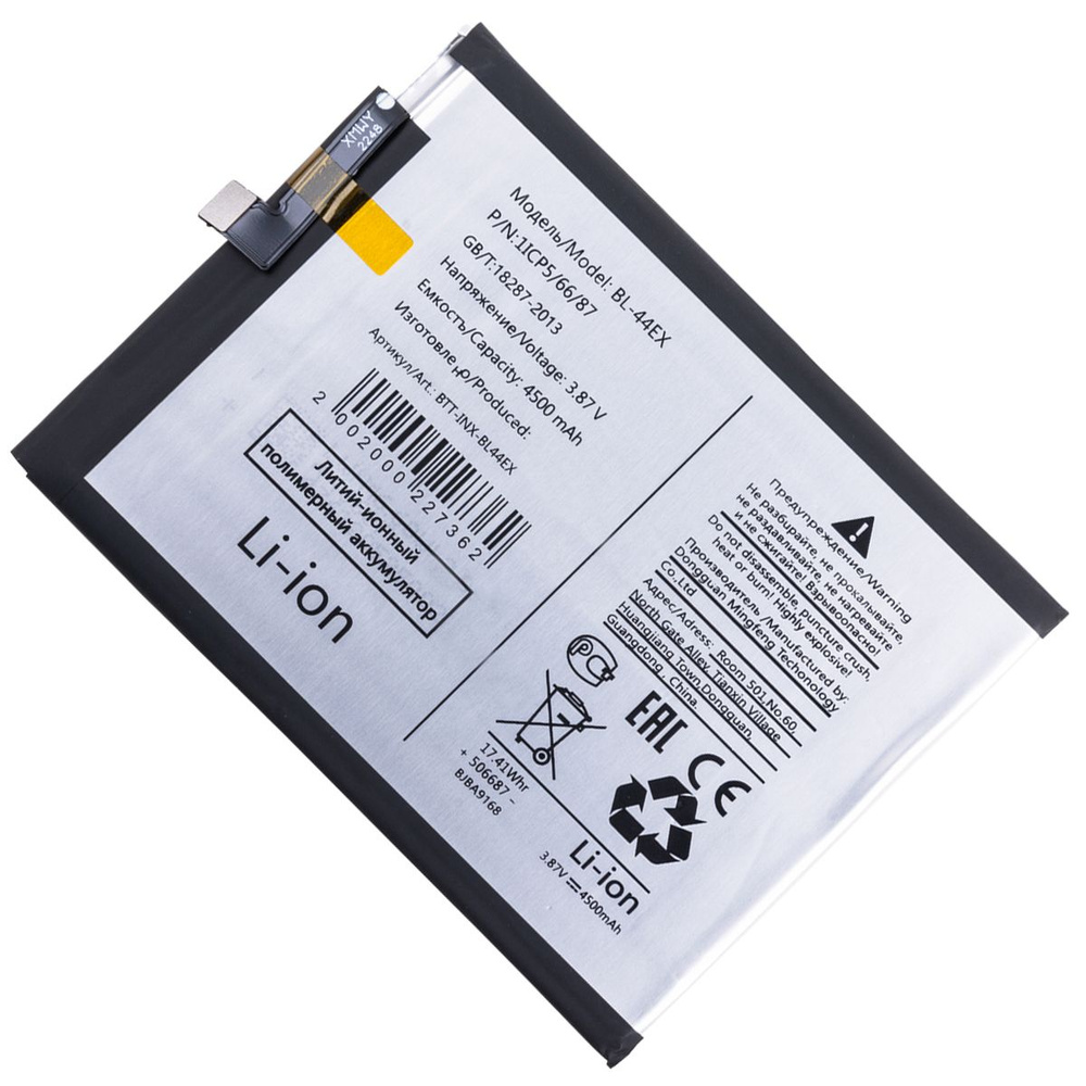 Аккумуляторная батарея для Infinix Zero 20 (X6821), Zero X Pro (X6811) (BL-44EX) 4500 mAh #1
