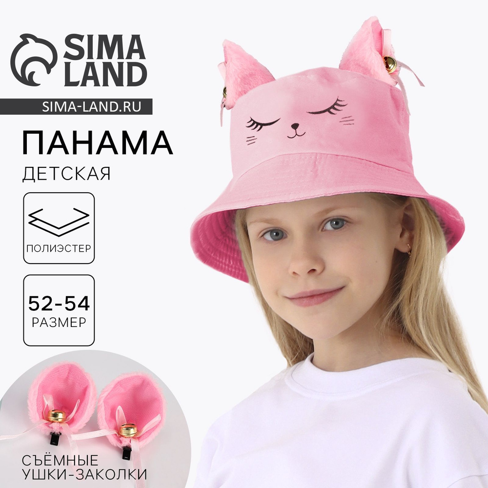Панама #1