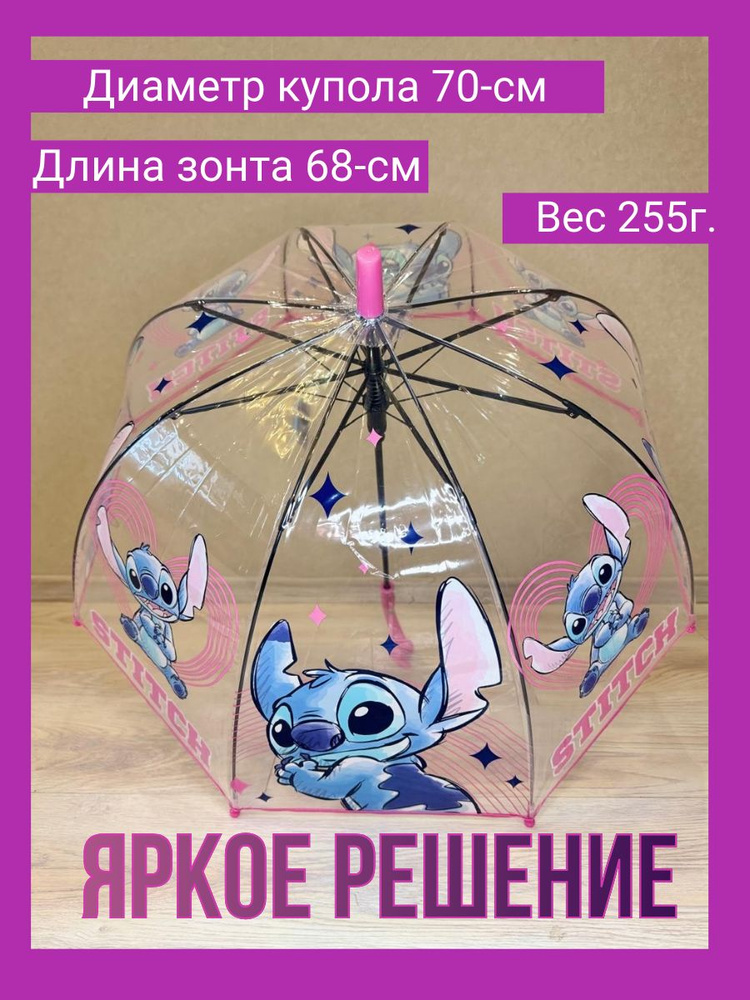 НарСОФ Зонт Полуавтомат #1