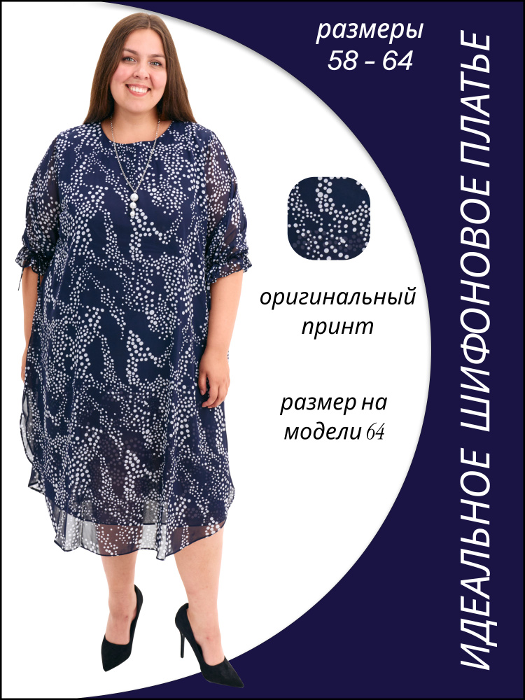 Платье LADYMAN #1