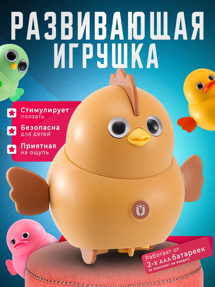 Неваляшка #1
