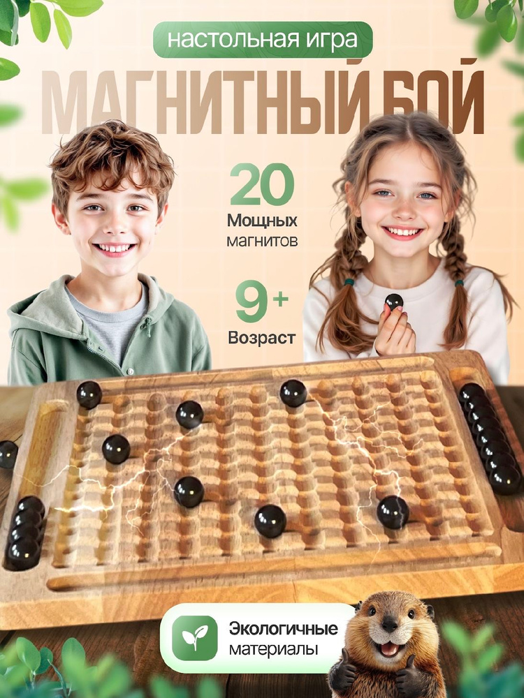 Настольная игра #1