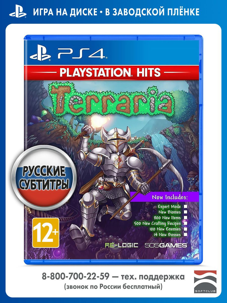 Игра Terraria (Хиты PlayStation) (PlayStation 4, PlayStation 5