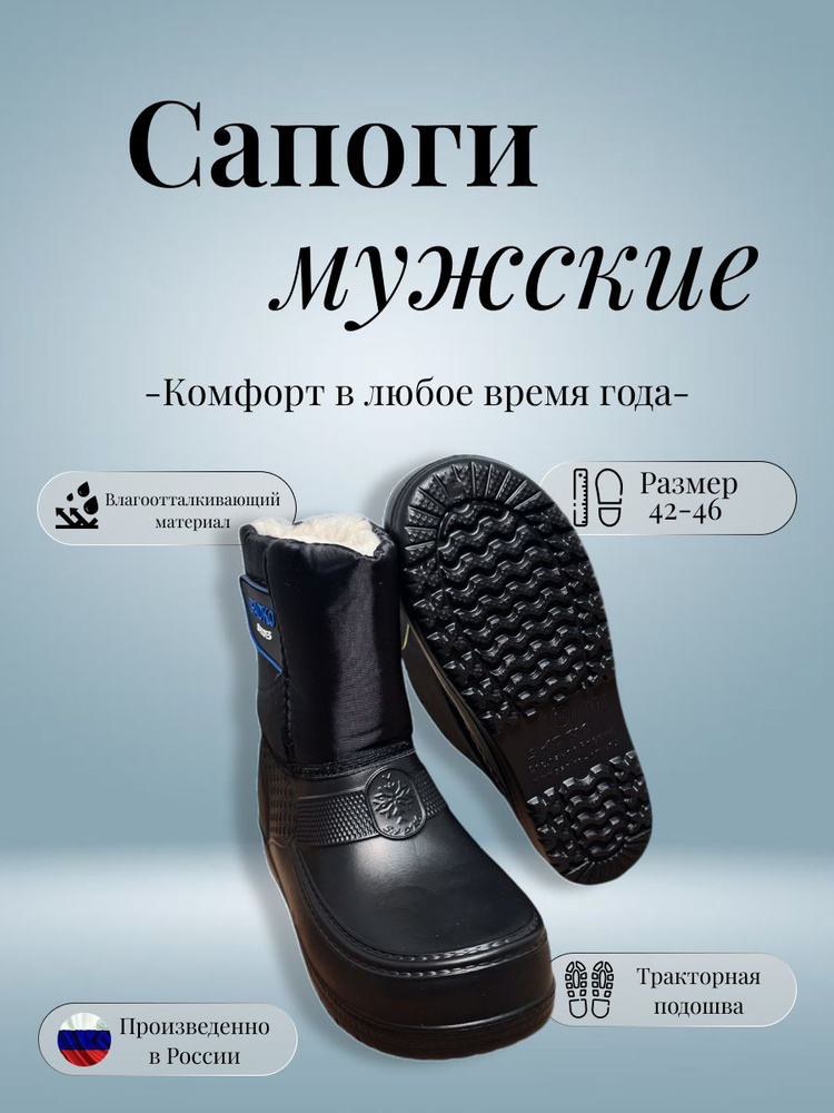 Дутики #1