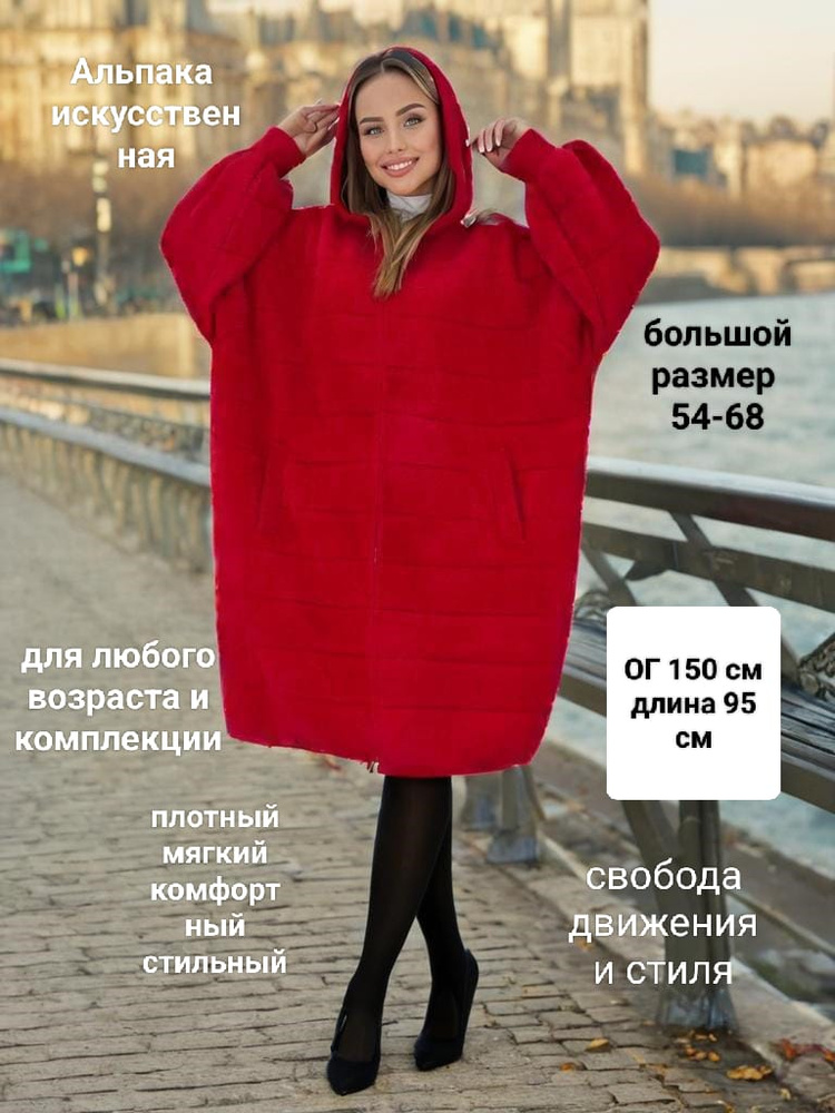 Пальто #1