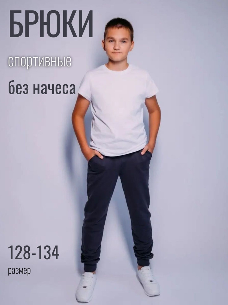 Брюки A&E, 1 шт #1