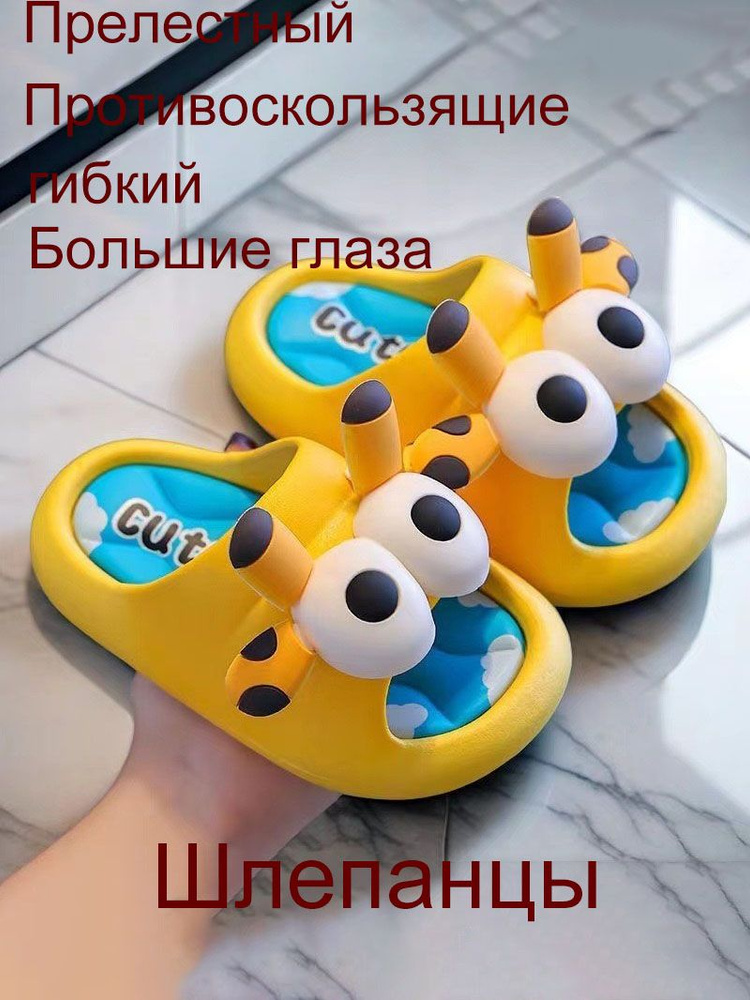 Шлепанцы #1