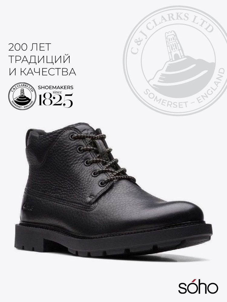 Ботинки Clarks #1