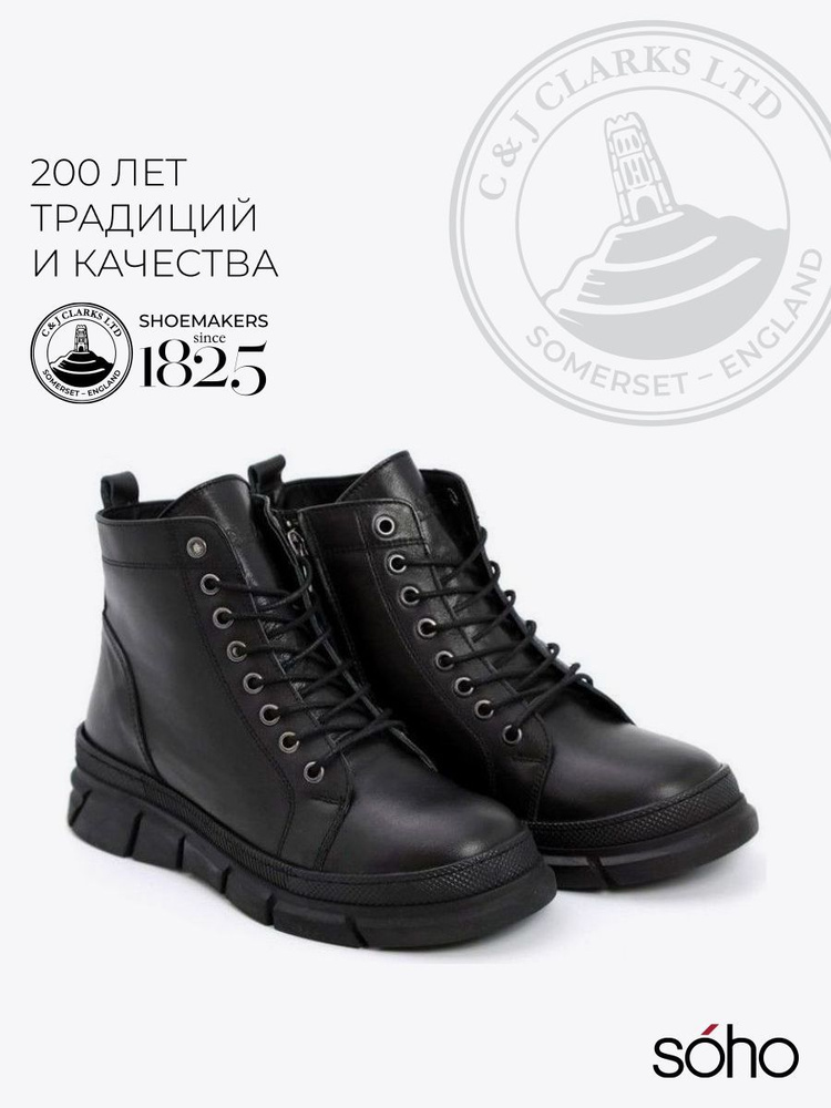Ботинки Clarks #1