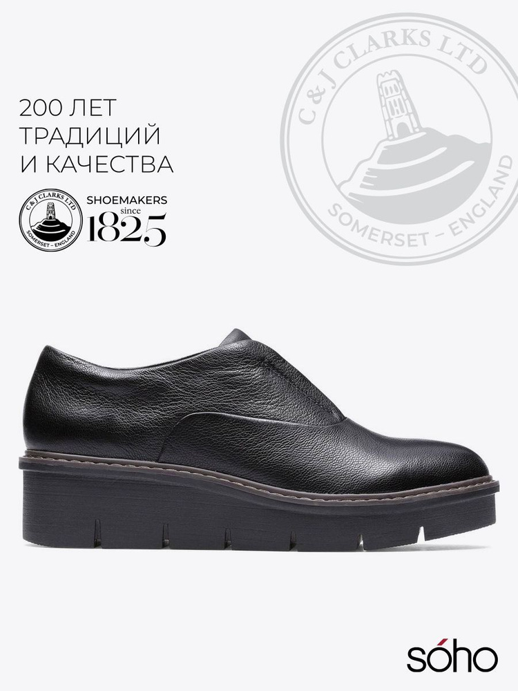 Ботинки Clarks #1