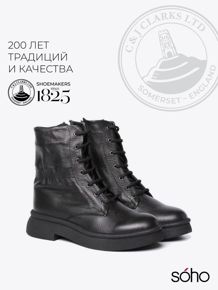 Ботинки Clarks #1