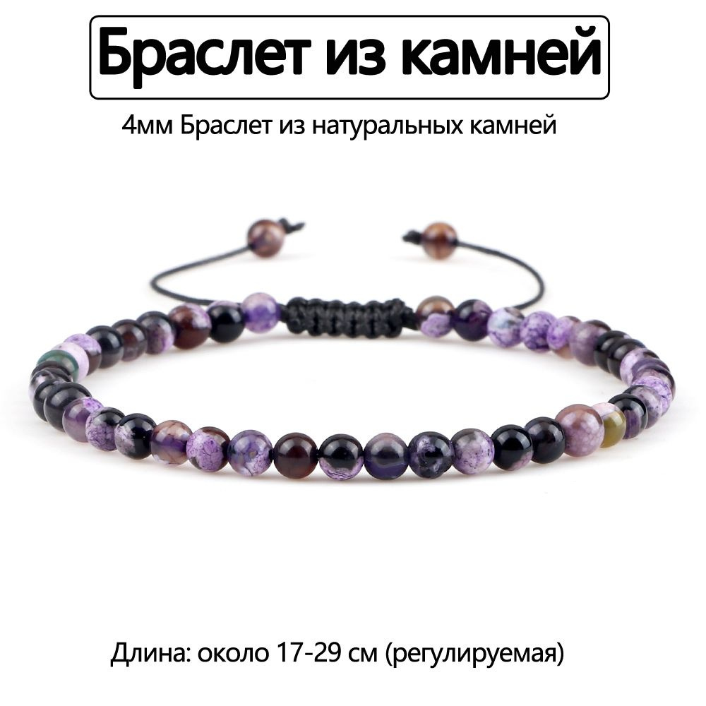 Браслет #1