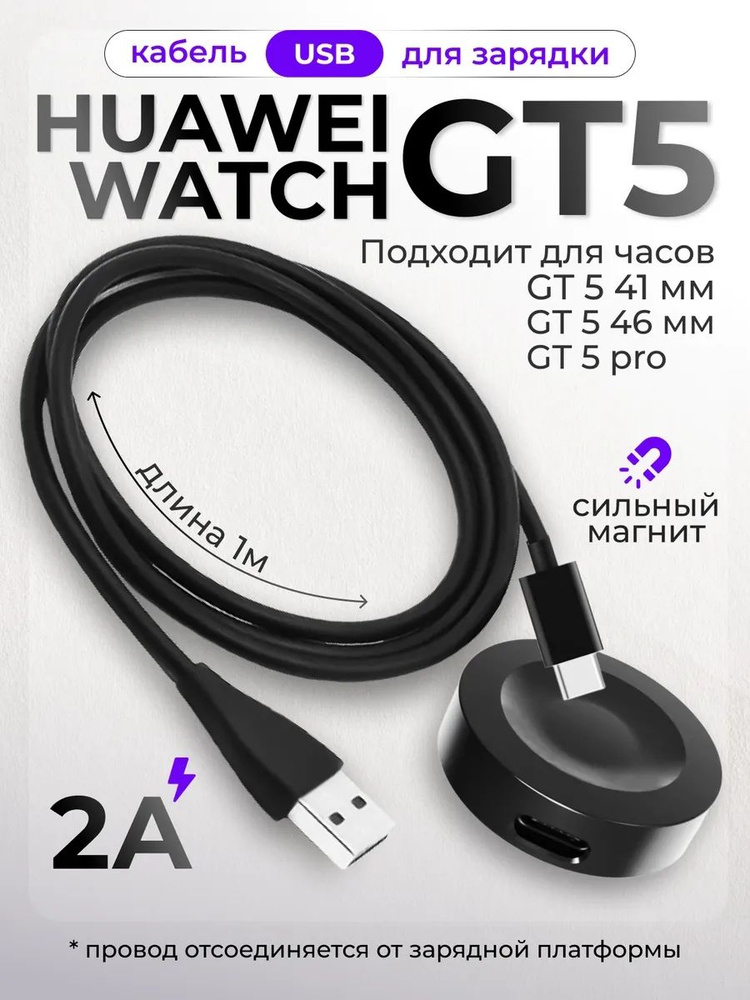 Беспроводное зарядное устройство Для смарт-часов chongdian37