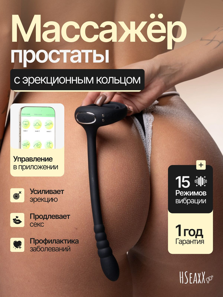 Массажер простаты #1