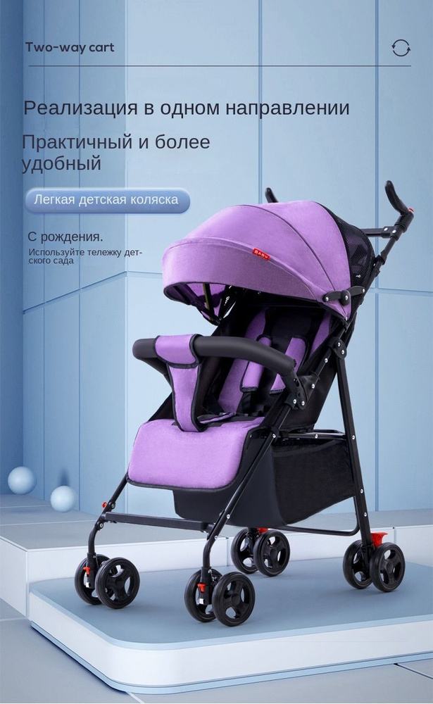 Коляска прогулочная #1