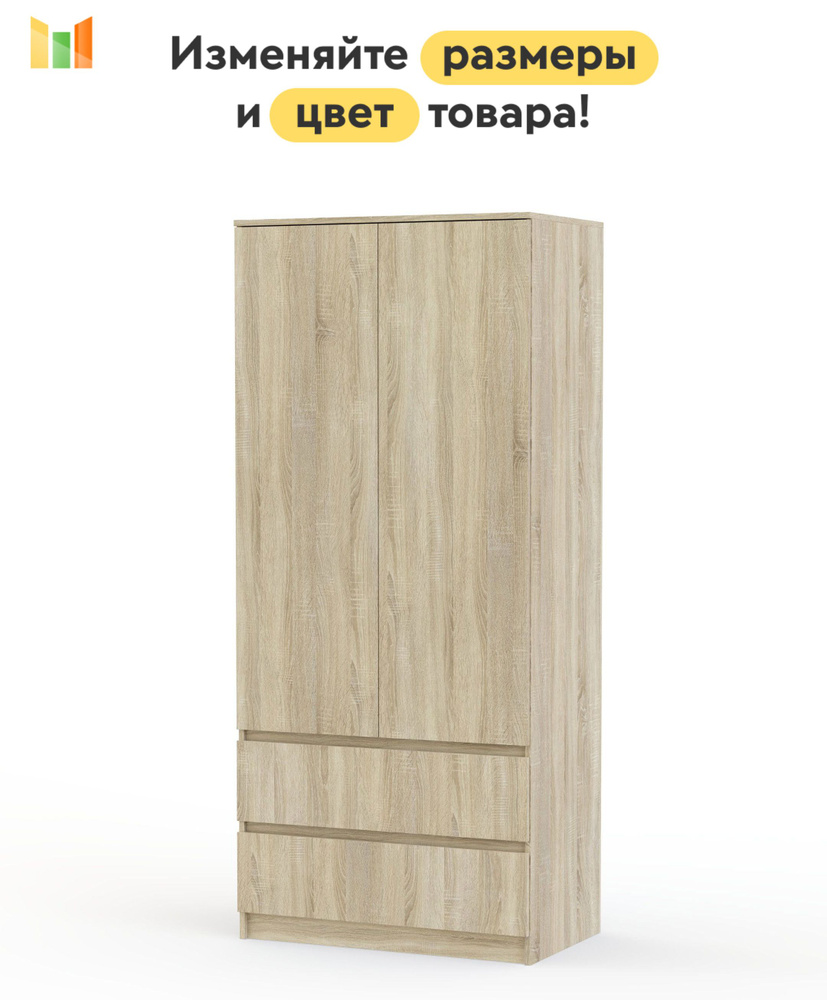 BestMebel Шкаф распашной, 90х50х210 см #1