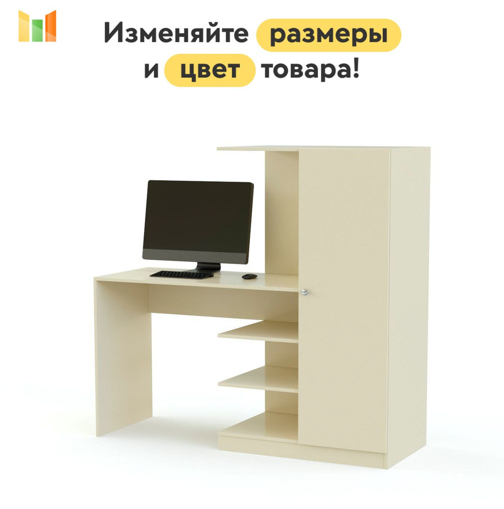 BestMebel Письменный стол, 135х75х120 см #1
